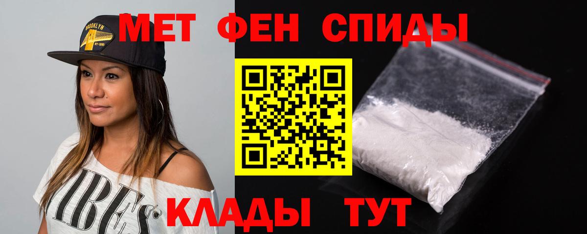 АМФЕТАМИН Premium Нижнеудинск