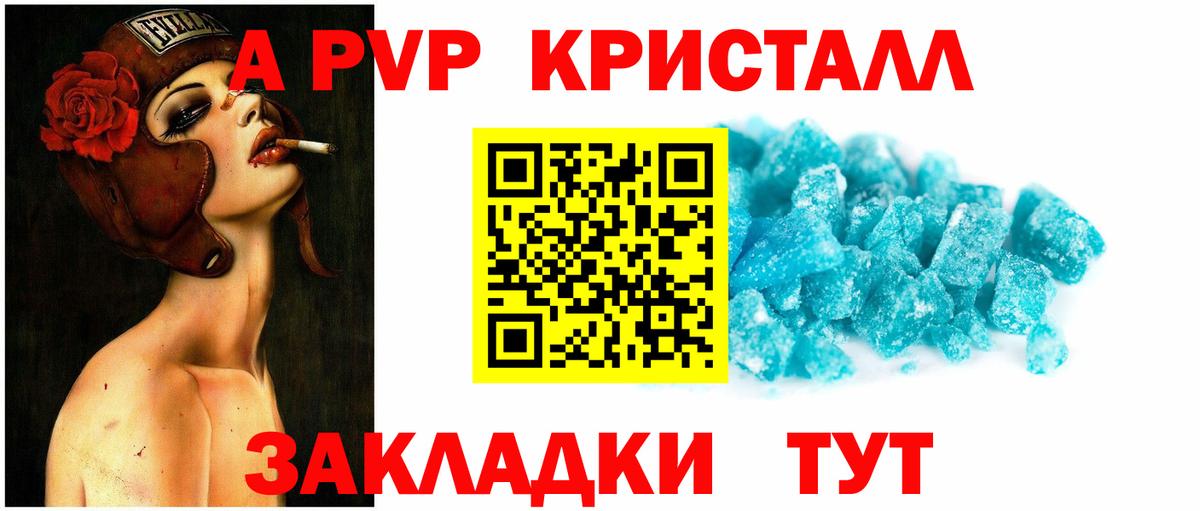 Alfa_PVP кристаллы  Alpha PVP Crystall  A-PVP  Нижнеудинск  A PVP кристаллы  где можно купить наркотик  Вход с VPN 