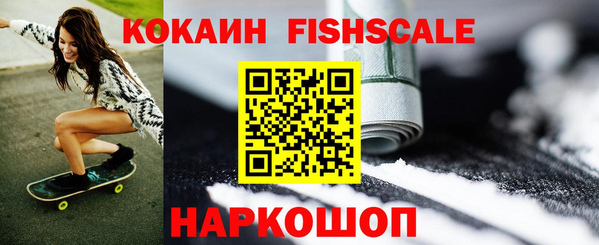 COCAIN Колумбийский Нижнеудинск