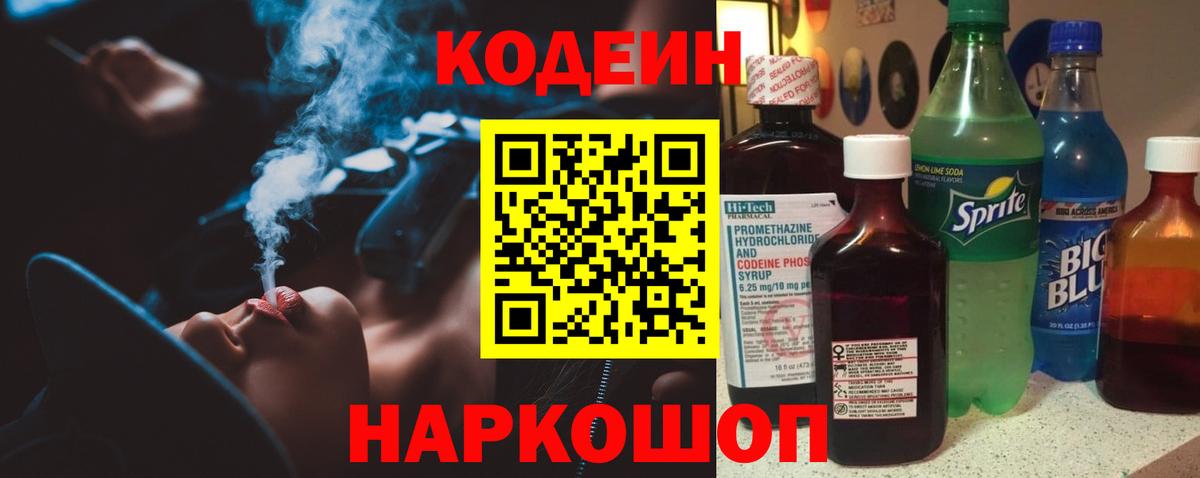 Нижнеудинск  что такое наркотик  Вход с VPN  Codein напиток Lean (лин)  Кодеин Purple Drank 