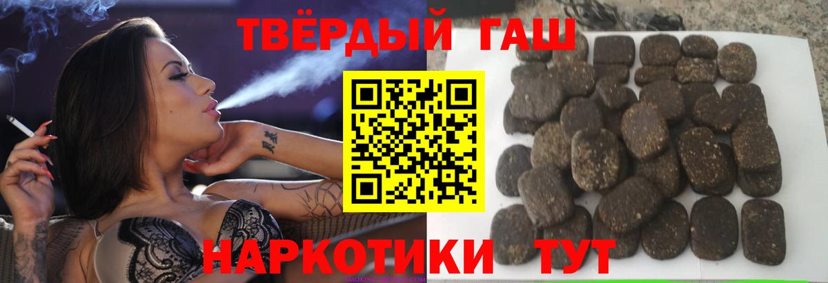 ГАШИШ Premium Нижнеудинск