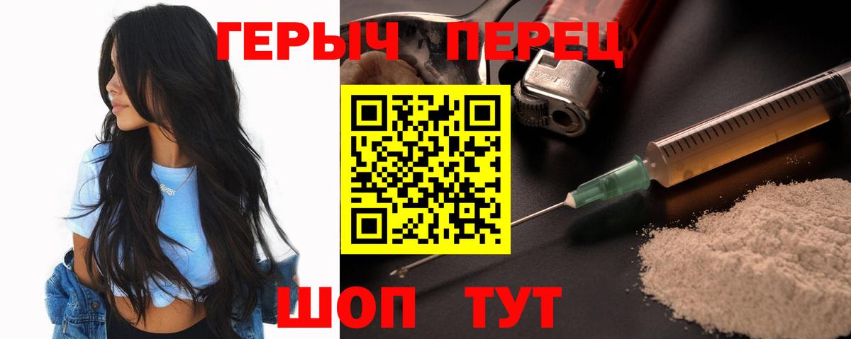 ГЕРОИН VHQ Нижнеудинск