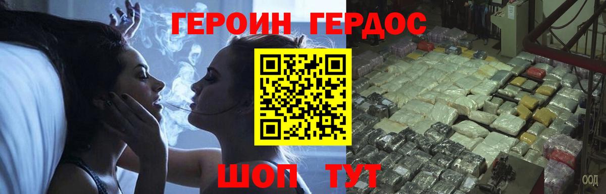 Нижнеудинск  ГЕРОИН герыч  Героин  Вход с VPN 