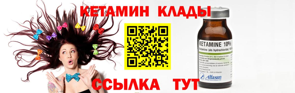 darknet Telegram  гидра ссылки  Нижнеудинск  Вход с VPN  Кетамин VHQ 