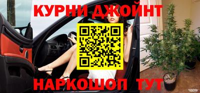 марихуана Сланцы