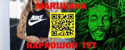 марихуана Сланцы