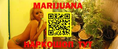марихуана Сланцы