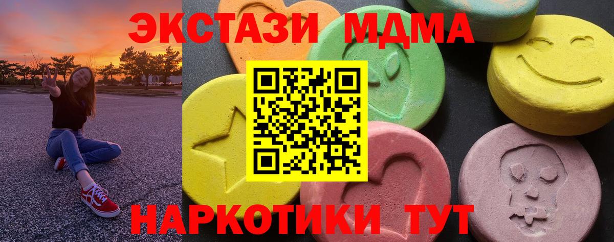 Нижнеудинск  МДМА VHQ  MDMA  Вход с VPN  МДМА кристаллы 