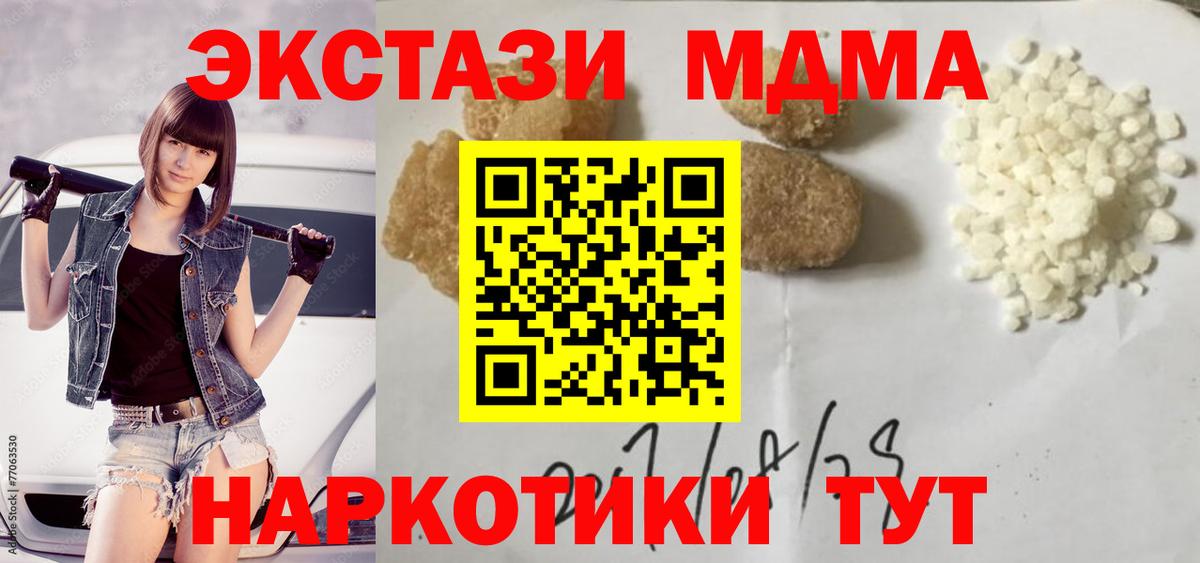 МДМА crystal Нижнеудинск