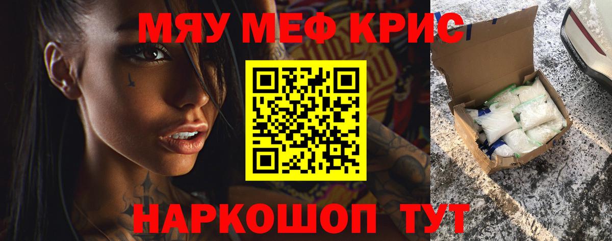 Меф мяу мяу мука Нижнеудинск