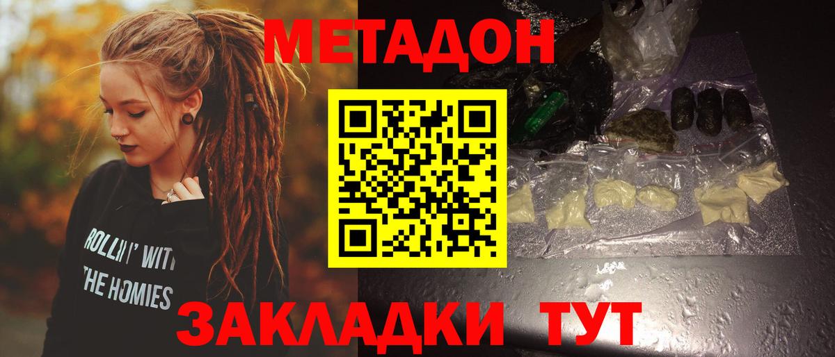 МЕТАДОН белоснежный  Вход с VPN  Нижнеудинск  МЕТАДОН кристалл 