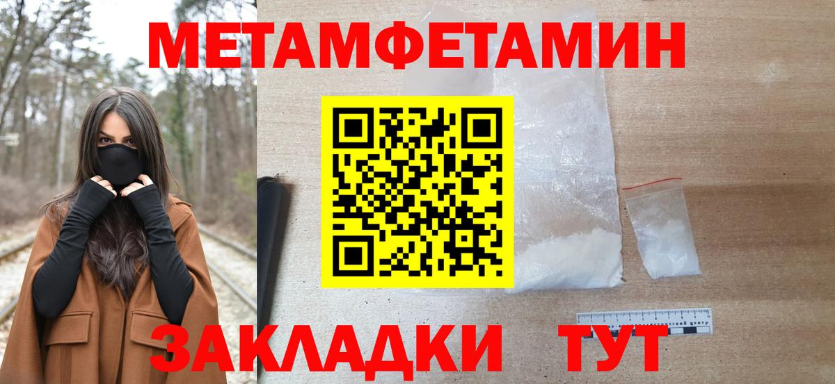 МЕТАМФЕТАМИН пудра  Первитин  Нижнеудинск  МЕТАМФЕТАМИН пудра  Вход с VPN 