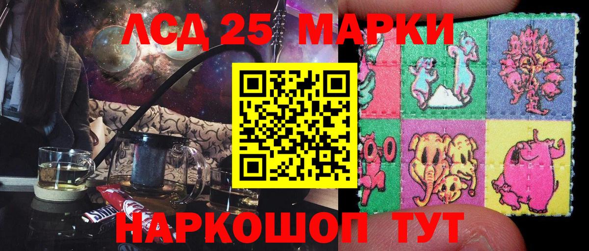 дарнет шоп  Марки 25I-NBOMe  Вход с VPN  Марки NBOMe 1500мкг  Марки NBOMe 1500мкг  Нижнеудинск 